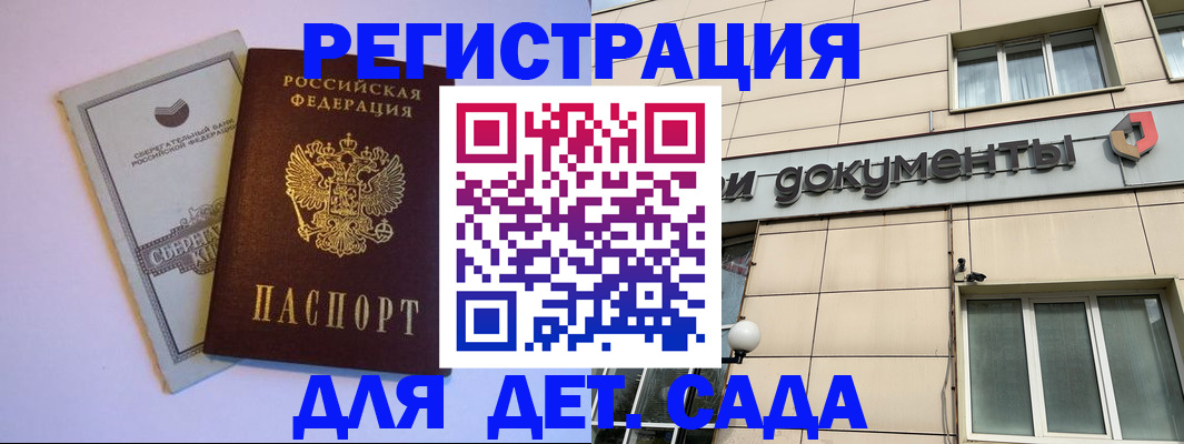 временная регистрация для всех в Рузе