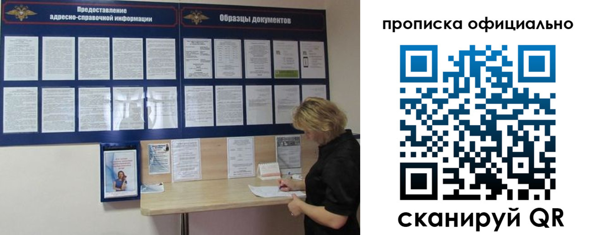 временная регистрация надежно в Рузе