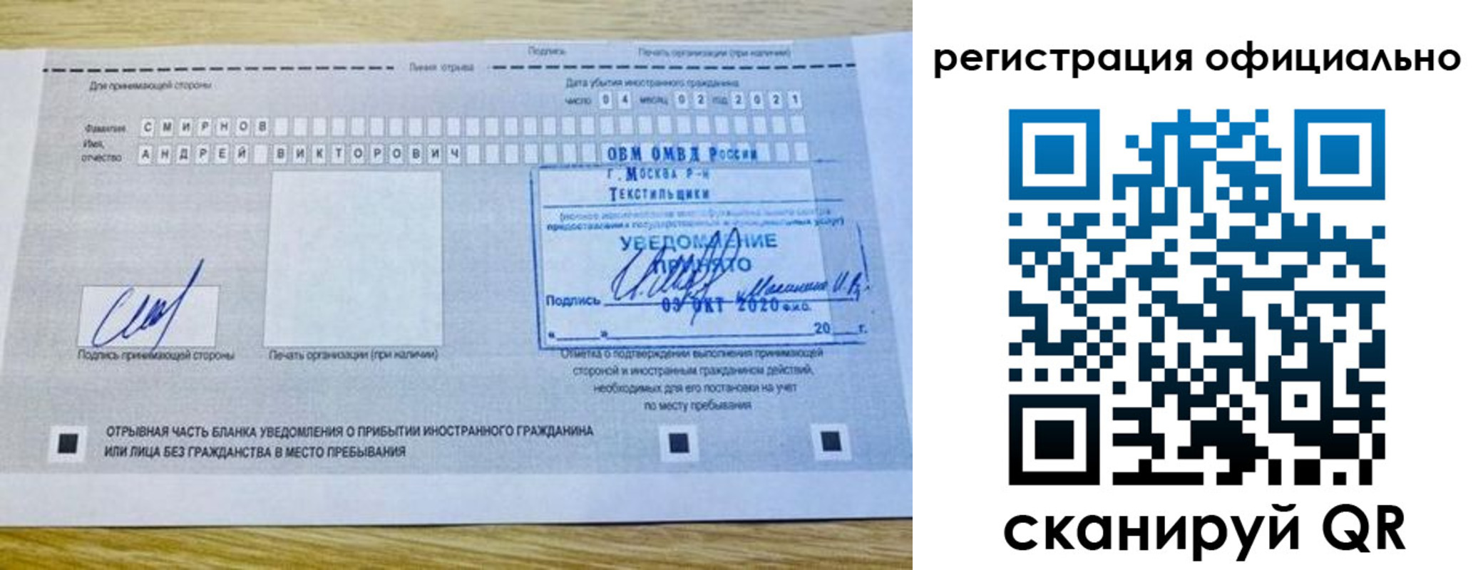прописка ребенка в Рузе