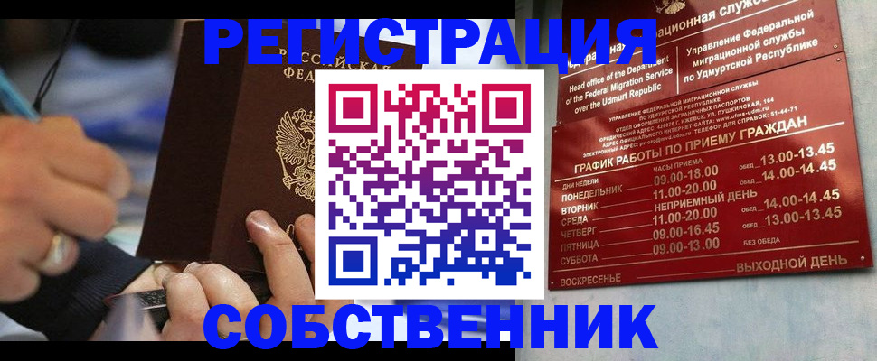 временная регистрация адрес в Рузе