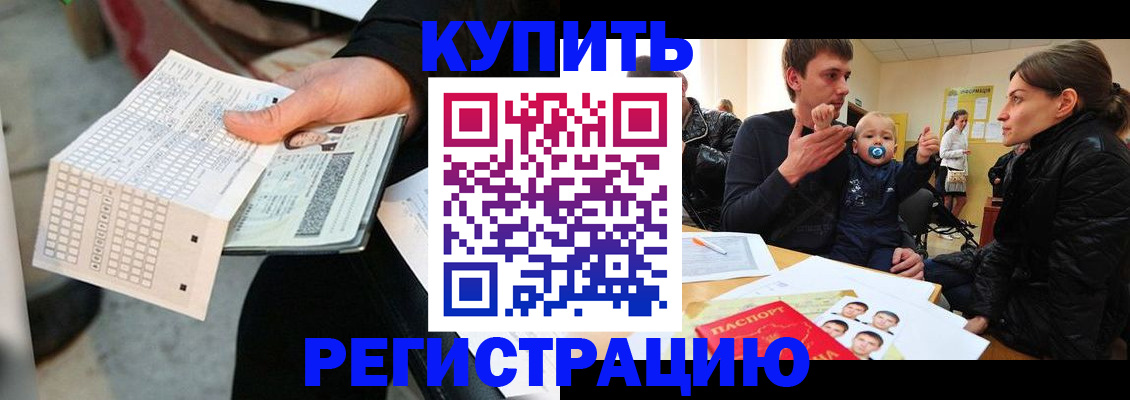 прописка поиск в Рузе