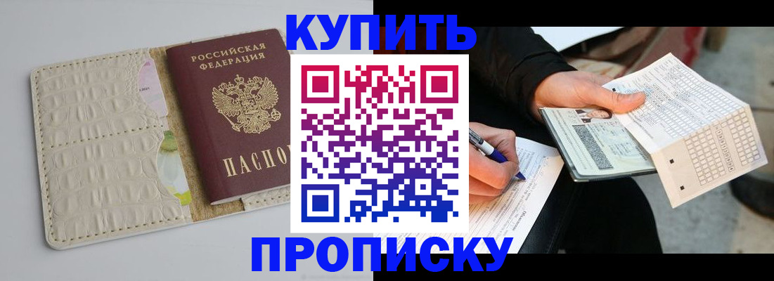 регистрация для школы в Рузе