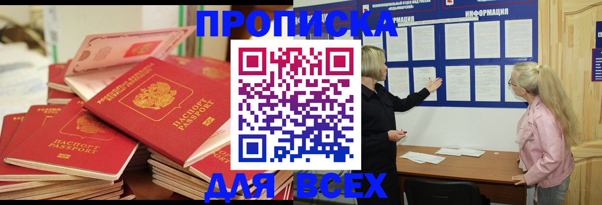 миграционный учет в Рузе