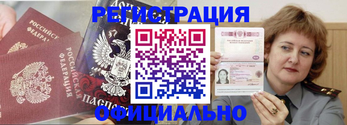 регистрация в Рузе